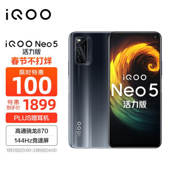 iQOO Neo5  5Gֻ 8GB+256GB1699