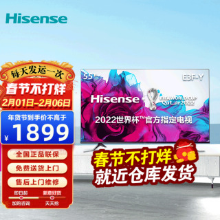 Hisense  55E3F-Y 55Ӣ 4Kȫ ǻ ƽ1899Ԫ