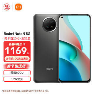 ȯϣRedmi  Note 9 5Gֻ 8GB+128GB