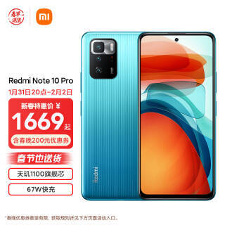 Redmi  Note10 Pro 5Gֻ 8GB+256GB 