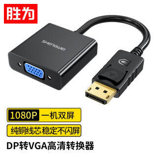 shengwei ʤΪ DPתVGAת DisplayportתVGAĸͷתͷ ʼǱԽ29.9Ԫ