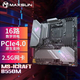 MAXSUN u MS-iCraft B550M 羺֮ /2.5G֧5950X/5900X899Ԫ