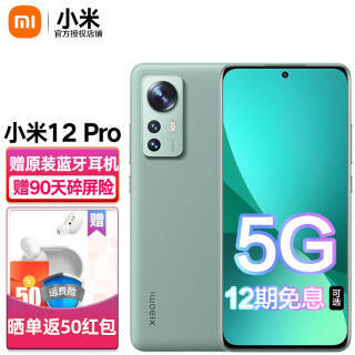 ȯϣMI С 12 Pro 5Gֻ 12GB+256GB ԭҰ