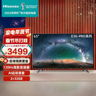 Hisense  65E3G-PRO Һ 65Ӣ 4K3299Ԫȯ