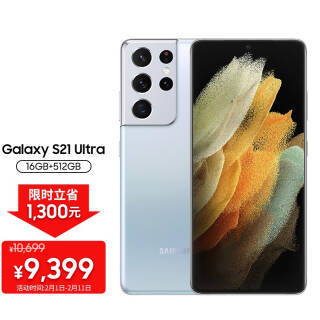 SAMSUNG  Galaxy S21 Ultra 5Gֻ 16GB+512GB8999Ԫȯ