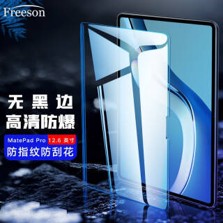 Freeson ΪMatePad ProֻĤ 12.6Ӣ2021 ƽԸηָƲ29Ԫ