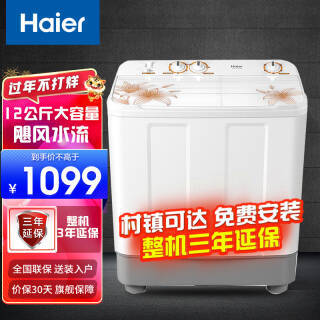 Haier  haier12ﳬԶϴ»˫˫Ͱ 쫷ˮϴѷ