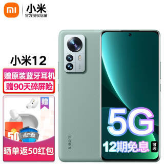 ȯϣMI С 12 5Gֻ 8GB+128GB3149.01Ԫʣ˫Żݣɹ50Ԫ