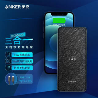 Anker  A1617 һ߳ƶԴ 10000mAh149Ԫȯ