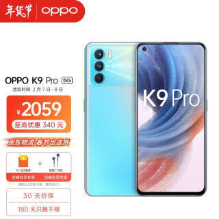 OPPO K9 Pro 5Gֻ 8GB+256GB1869Ԫȯ