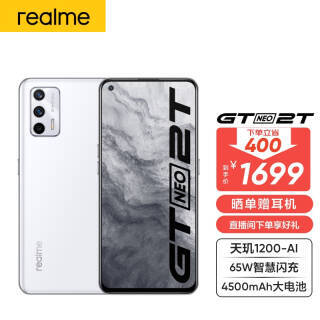 realme  GT Neo2T 5Gֻ 8GB+128GB1669Ԫȯ