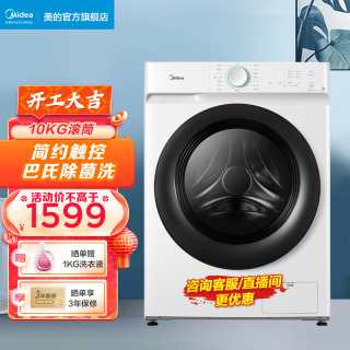 Midea  ϵ MG100V11D Ͳϴ» 10kg ɫ