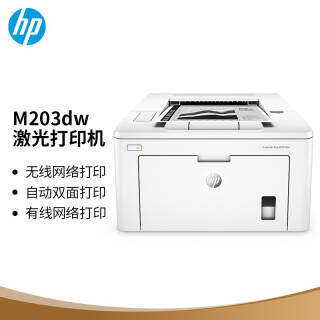 HP  LaserJet Pro M203dw ӡ2379Ԫ