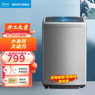 Midea  MB65-1000H ȫԶϴ» 6.5kg779Ԫȯ