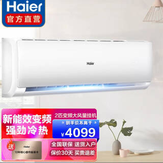 Haier  յ2ƥƵڹʽһů Чÿյ PMVһ ů3899Ԫȯ