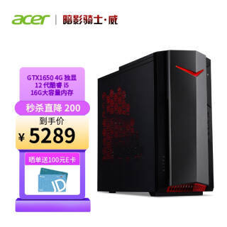 acer 곞 ӰʿN50-620 N92 ̨ʽi5-12400F16GB256GB+1TBGTX16505189Ԫ