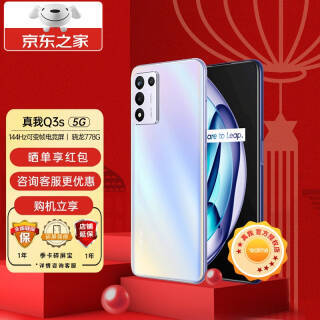 realme  Q3S 5Gֻ 8GB+128GB ɫ