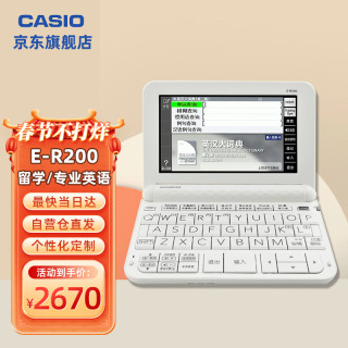 CASIO ŷ E-R200 ӢѧϰӴʵ2370Ԫȯ