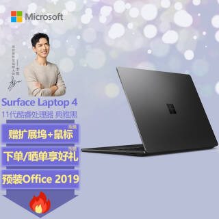 Microsoft ΢ Surface Laptop 4 13.5ӢʼǱԣi5-1135G716GB512GB9968Ԫ