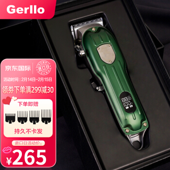 Gerllo HC300 綯265
