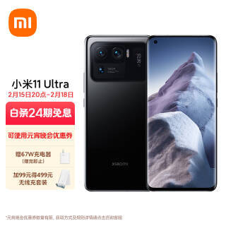 MI С 11 Ultra 5Gֻ 12GB+256GB װ