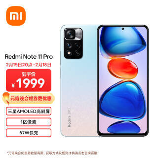 Redmi  Note 11 Pro 5Gֻ 8GB+256GB