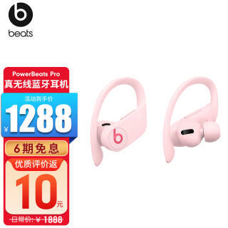 Beats PowerBeats Proȫ߸ܶ ܲ˶ Ʋʷ