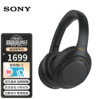 SONY  WH-1000XM3 ߽ ܽͷʽ 1000X1699Ԫȯ