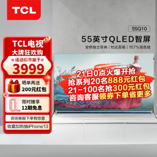 TCL 55Q10 Һ 55Ӣ 4K