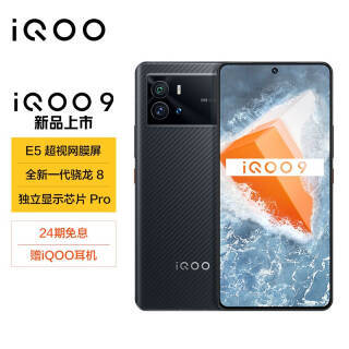 iQOO 9 5Gֻ 8GB 256GB 3999Ԫ