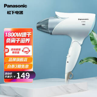 Panasonic  EH-ENE2-A 紵141.05Ԫȯ