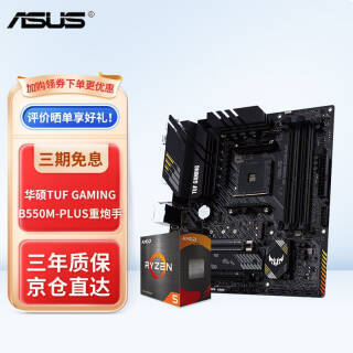 AMD TUF GAMING B550M-PLUSִ R5 5600XɢƬUװ2099Ԫȯ