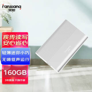 FANXIANG  160G USB3.0ƶӲP70 2.5Ӣȫļݱݴ洢ȫ