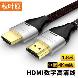 CHOSEAL Ҷԭ HYWL001T1D8 HDMI2.0 Ƶ 1.8m ɫ27.86Ԫ255.72Ԫ