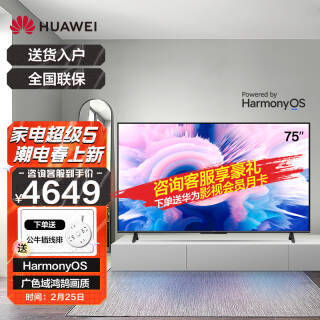 HUAWEI Ϊ ǻSEϵгȫ HarmonyOS ˹4K4699Ԫ