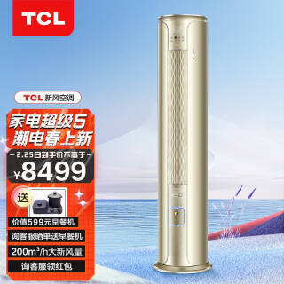 TCL С KFRd-72LW/DBp-XCA11+B1 ʽ·յ 3ƥ8499Ԫ