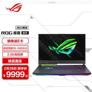 ROG ҹ ħ 2022 15.6ӢϷR9-6900HX16GB512GBRTX 9899Ԫ