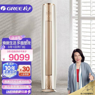 GREE  KFR-72LW/NhDe1BAj һЧ ʽյ 3ƥ9069Ԫȯ