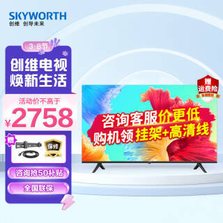 SKYWORTH ά 65M3 Һ 65Ӣ 4K2758Ԫȯ