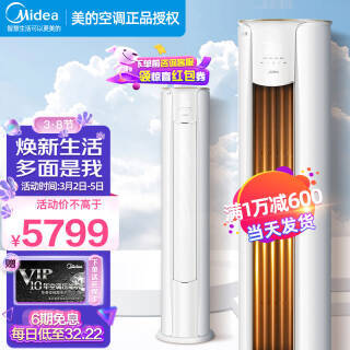 Midea  յ ˬ 3ƥůյ ʽԲ WIFIܿ 5499Ԫʡȯ