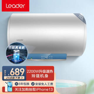 Haier  LEC5001-LD3 ˮ 50