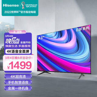 Hisense  43E3F Һ 43Ӣ 4K1499Ԫ