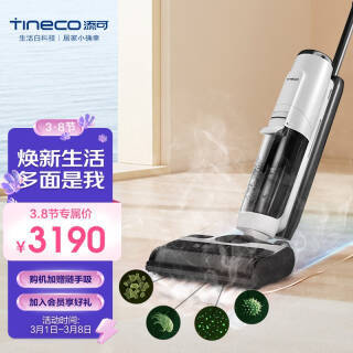 Tineco  ܽ Steam SW100100CN ϴػ3190Ԫ