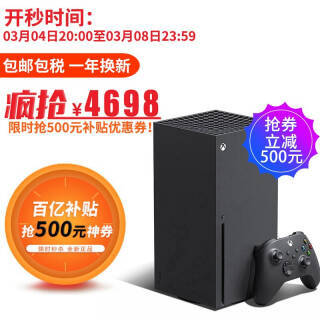 Microsoft ΢ Xbox Series X Ϸ ʱ4KϷ XSX X4628Ԫȯ