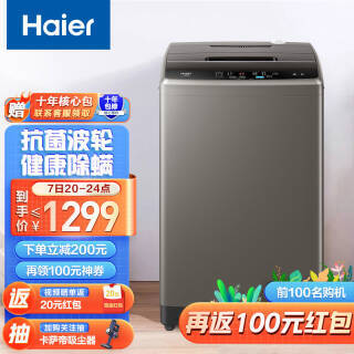 ȯϣHaier  EB100Z109 ϴ» 10KG1049Ԫʣ˫Żݣ