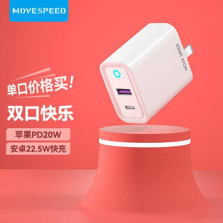 MOVE SPEED  PD20W/22.5W Type-C+Type-A ˫ڳ18.5Ԫ˫Żݣ