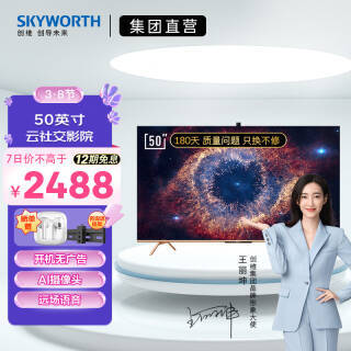 SKYWORTH ά 50A20 Һ 50Ӣ2288Ԫȯ