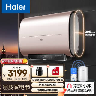 Haier  ϵ EC5003-BOOKU1 ˮʽˮ 50L 3300W2799Ԫʣ˫Żݣ