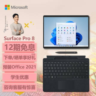 Microsoft ΢ Surface Pro 8 i7 16G+256G һƽʼǱ 12376Ԫ
