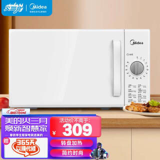 Midea  ݼ ΢¯ С 360ת̼ ťٿ ׽ڵ 